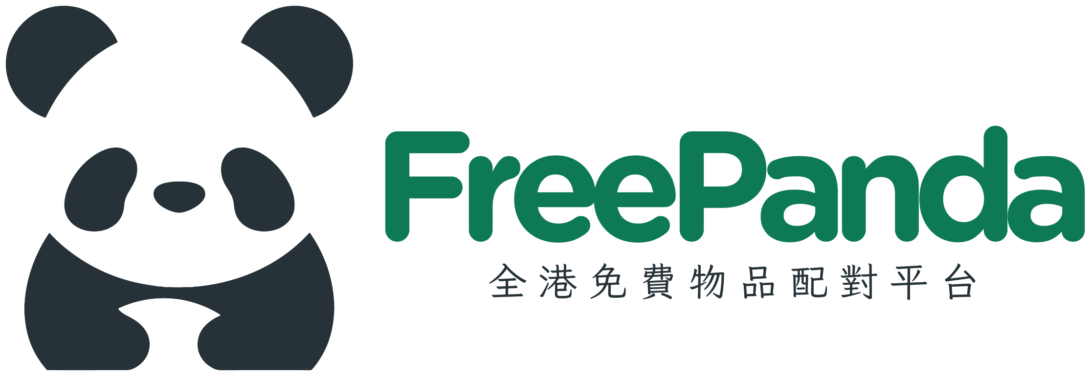 FreePanda · 全港免費物品配對平台
